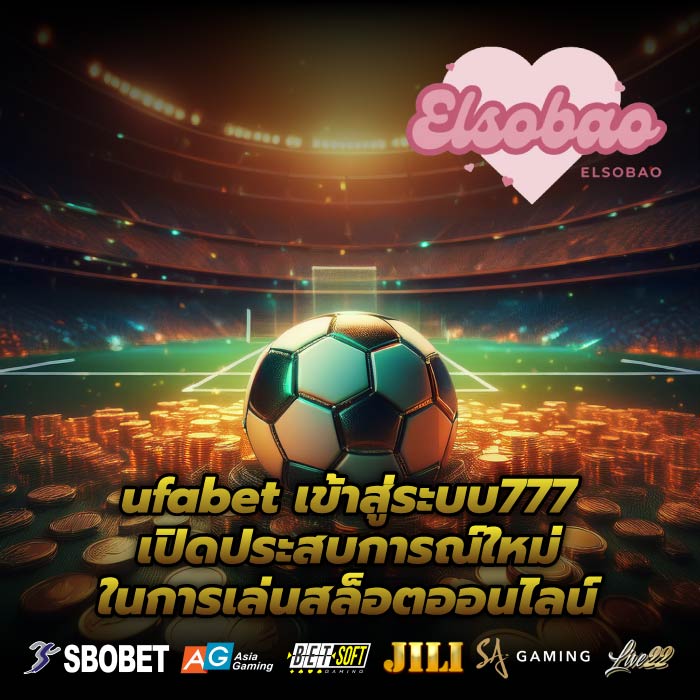 ufabet เข้าสู่ระบบ777 เปิดประสบการณ์ใหม่ในการเล่นสล็อตออนไลน์
