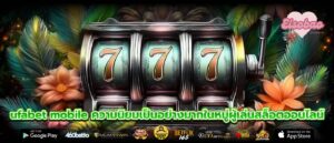 ufabet mobile ความนิยมเป็นอย่างมากในหมู่ผู้เล่นสล็อตออนไลน์